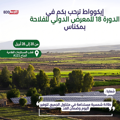 Du 20 au 28 Avril, Ecowatt présente à la 18ᵉ édition du Salon International de l’Agriculture 2026 à Meknès